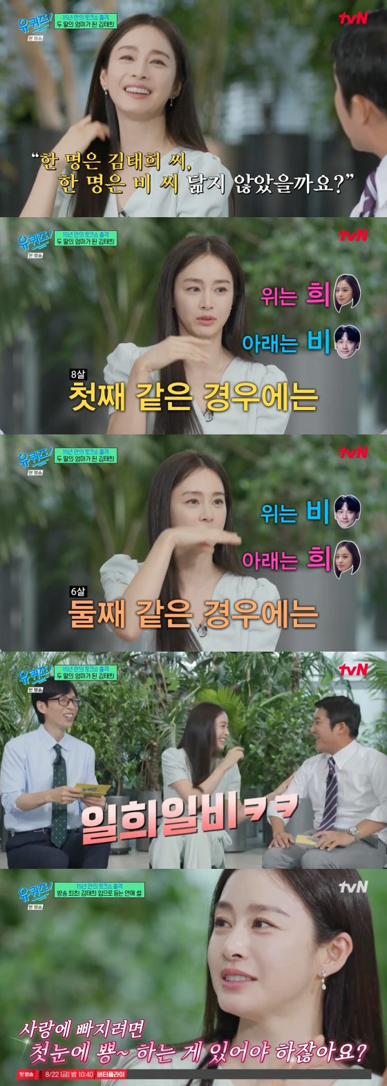 /사진=tvN 방송화면