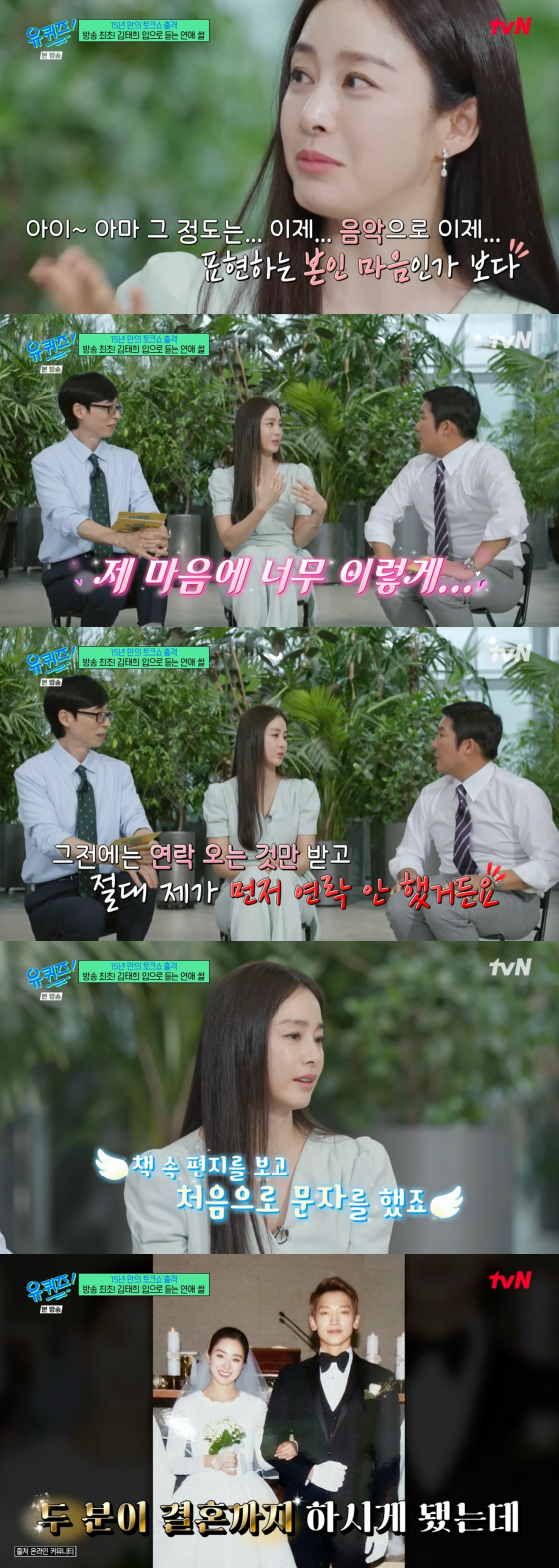 /사진=tvN 방송화면