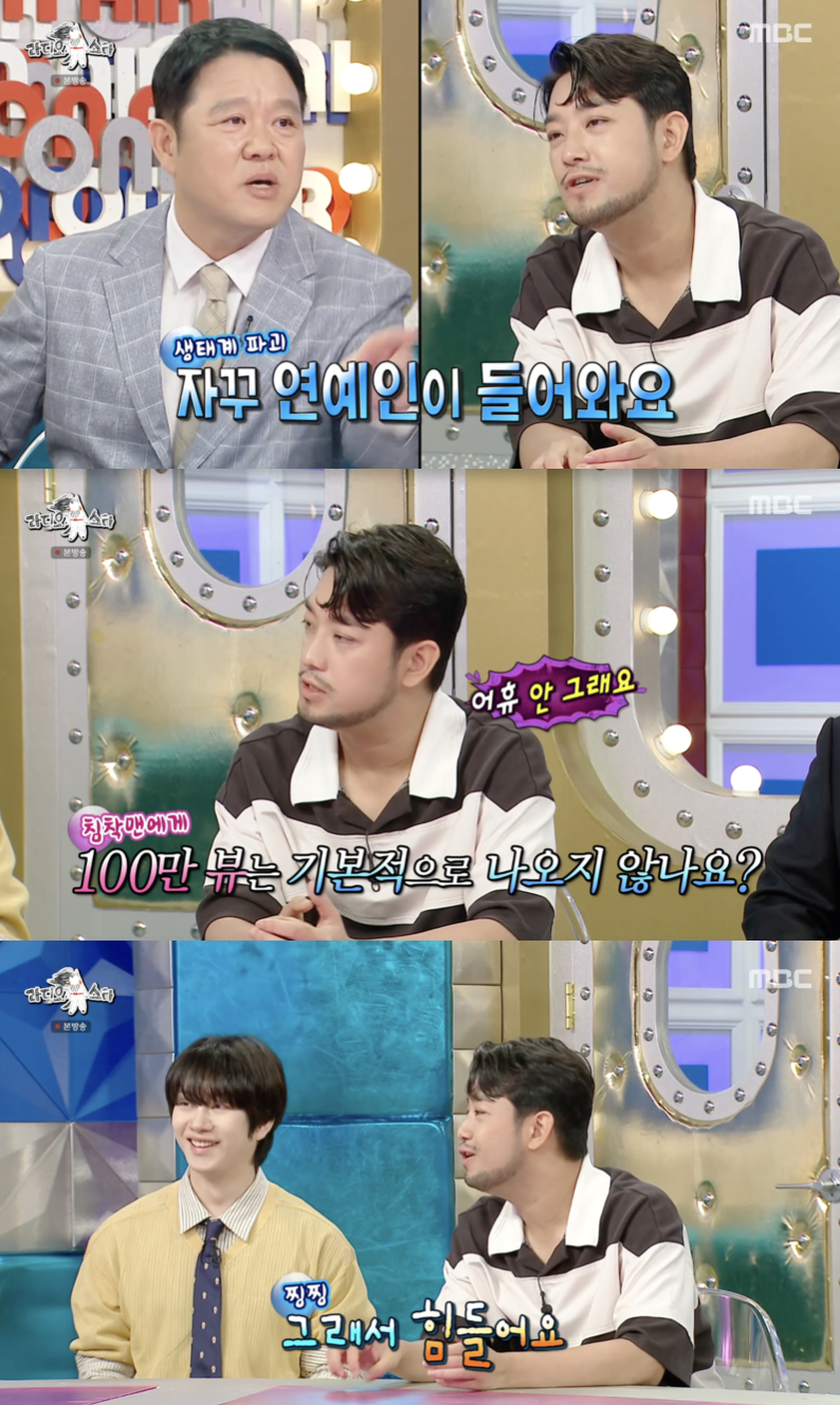 /사진='라디오스타' 방송화면 캡쳐