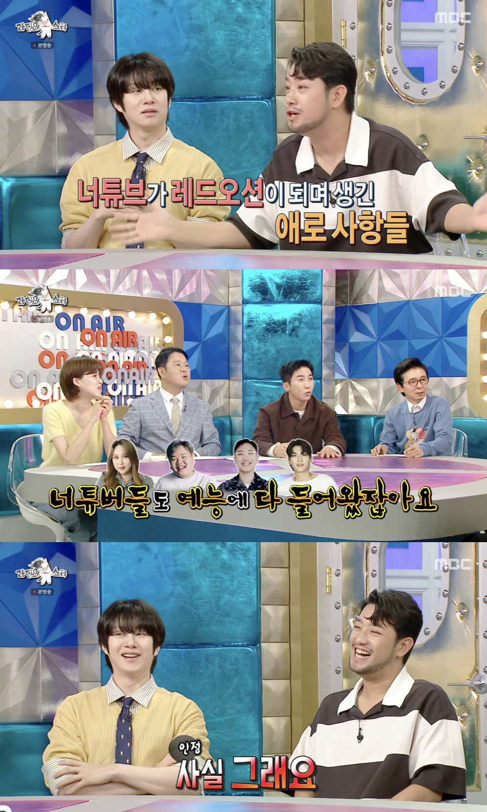 /사진='라디오스타' 방송화면 캡쳐