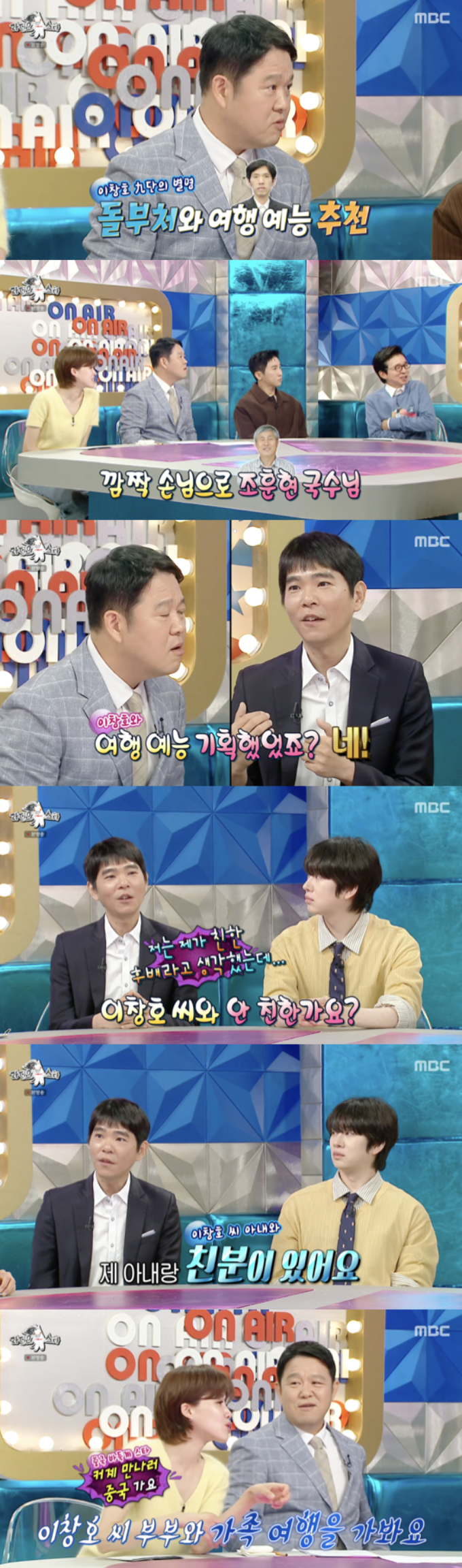 /사진='라디오스타' 방송화면 캡쳐