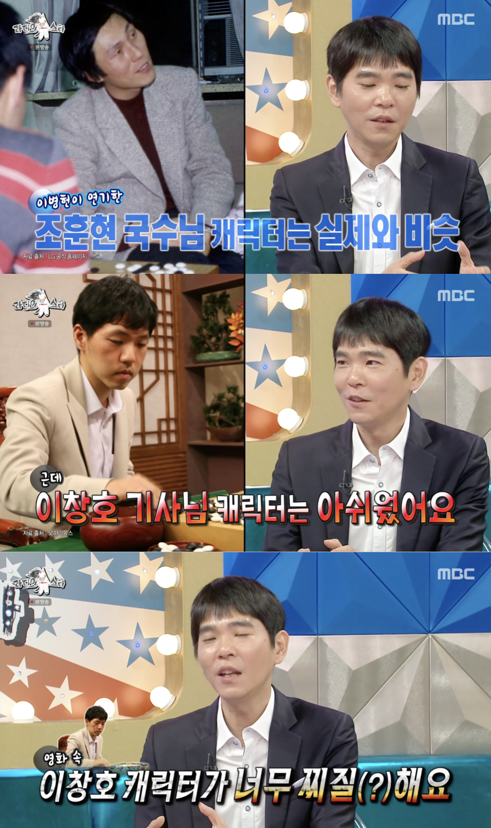 /사진='라디오스타' 방송화면 캡쳐