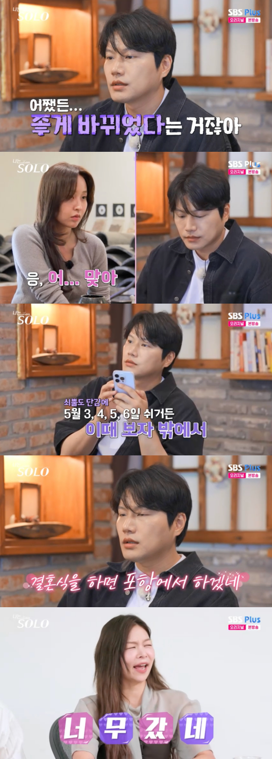 /사진=SBS플러스 방송화면