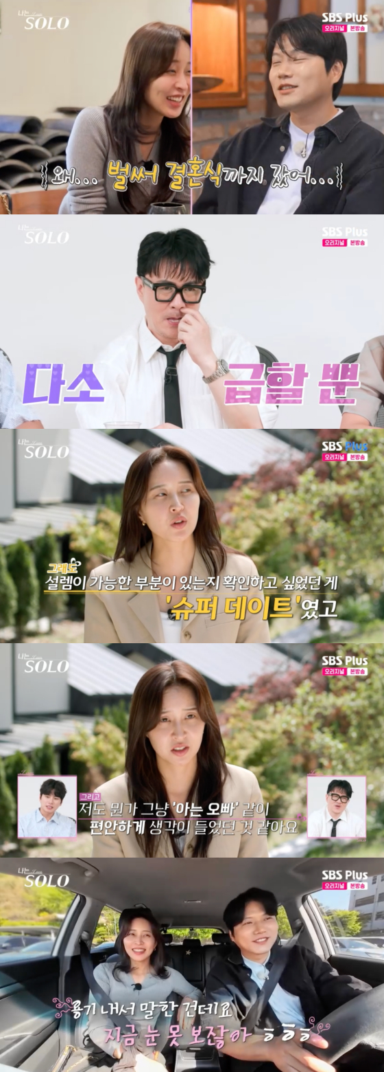 /사진=SBS플러스 방송화면