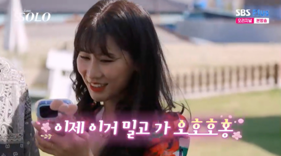 /사진=SBS플러스 방송화면