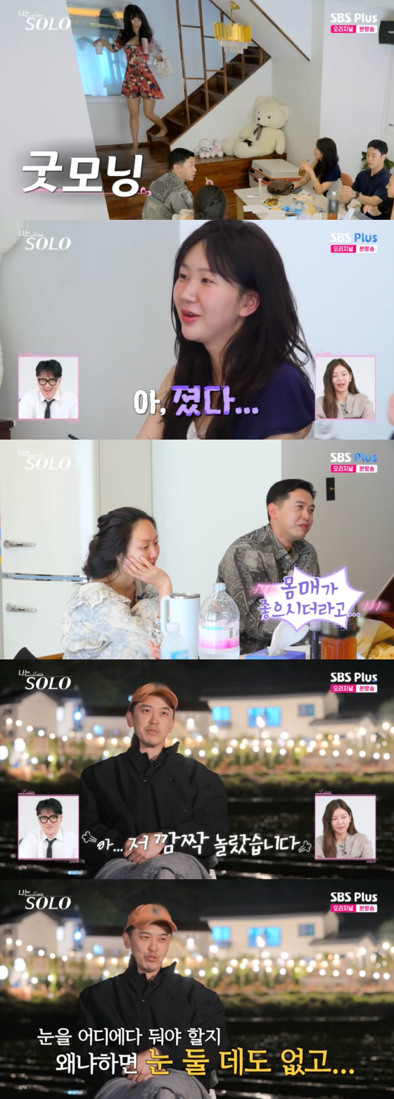/사진=SBS플러스 방송화면