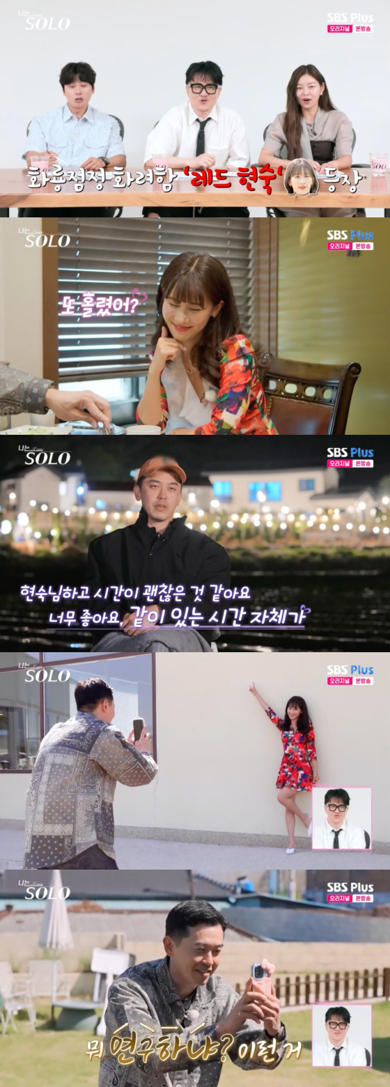 /사진=SBS플러스 방송화면