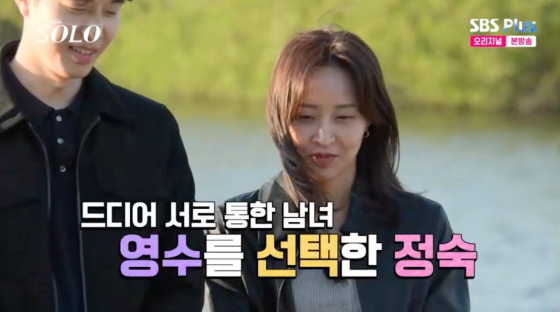 /사진=SBS플러스 방송화면