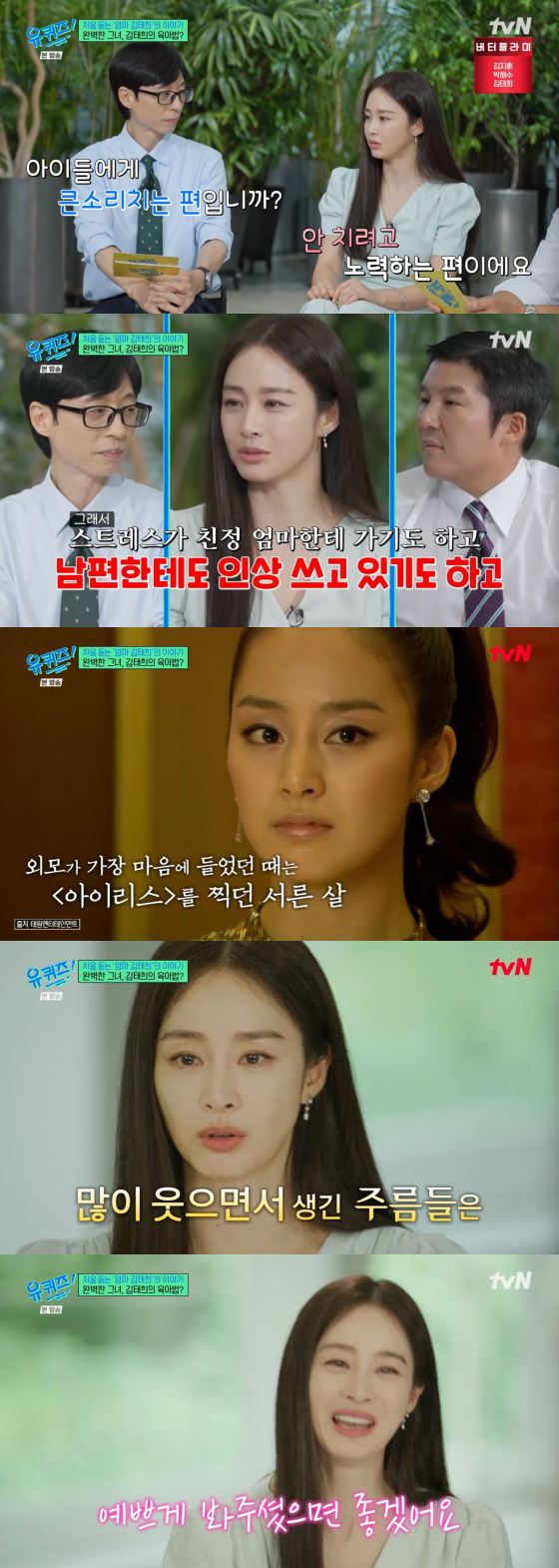 /사진=tvN 방송화면