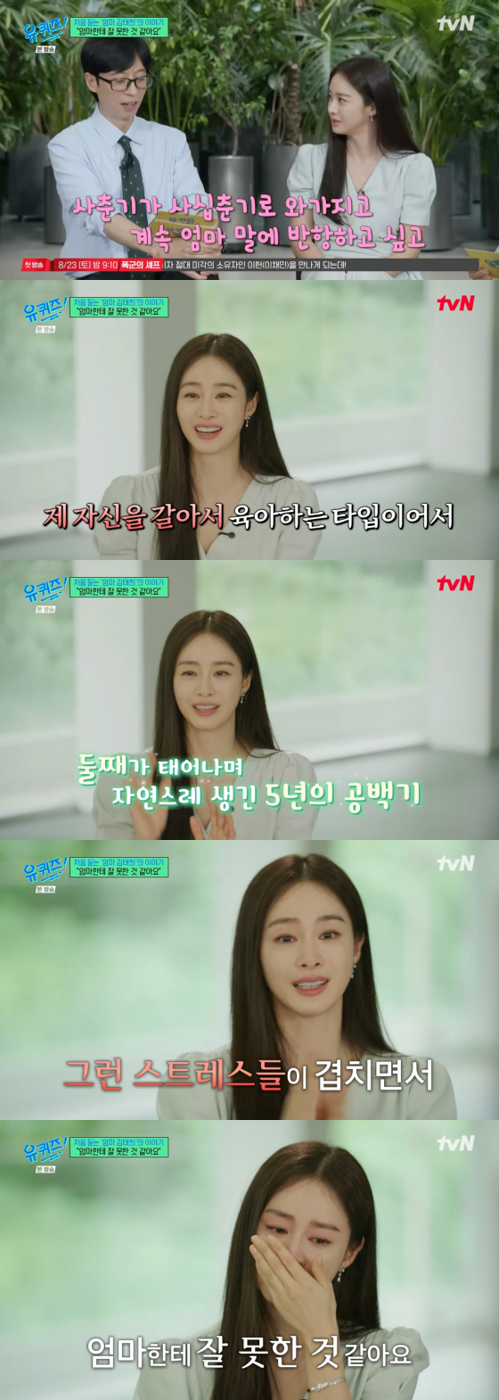 /사진=tvN 방송화면