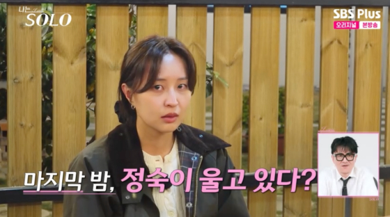/사진=SBS플러스 방송화면