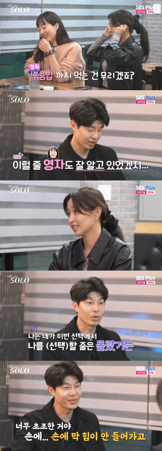 /사진=SBS플러스 방송화면