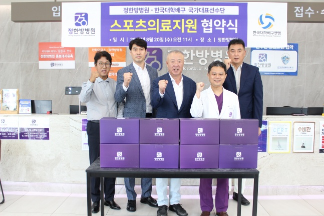  이날 협약식에 참석한 정주영대표병원장, 김서연 병원장에게 한국대학배구연맹 의무위원 위촉장을 수여했다. /사진=대한배구연맹 제공