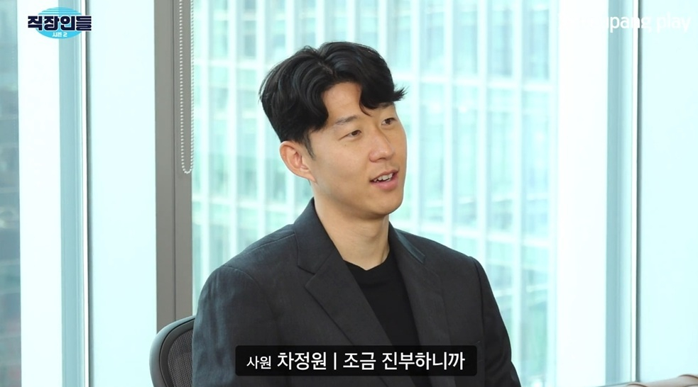손흥민 /사진=쿠팡플레이