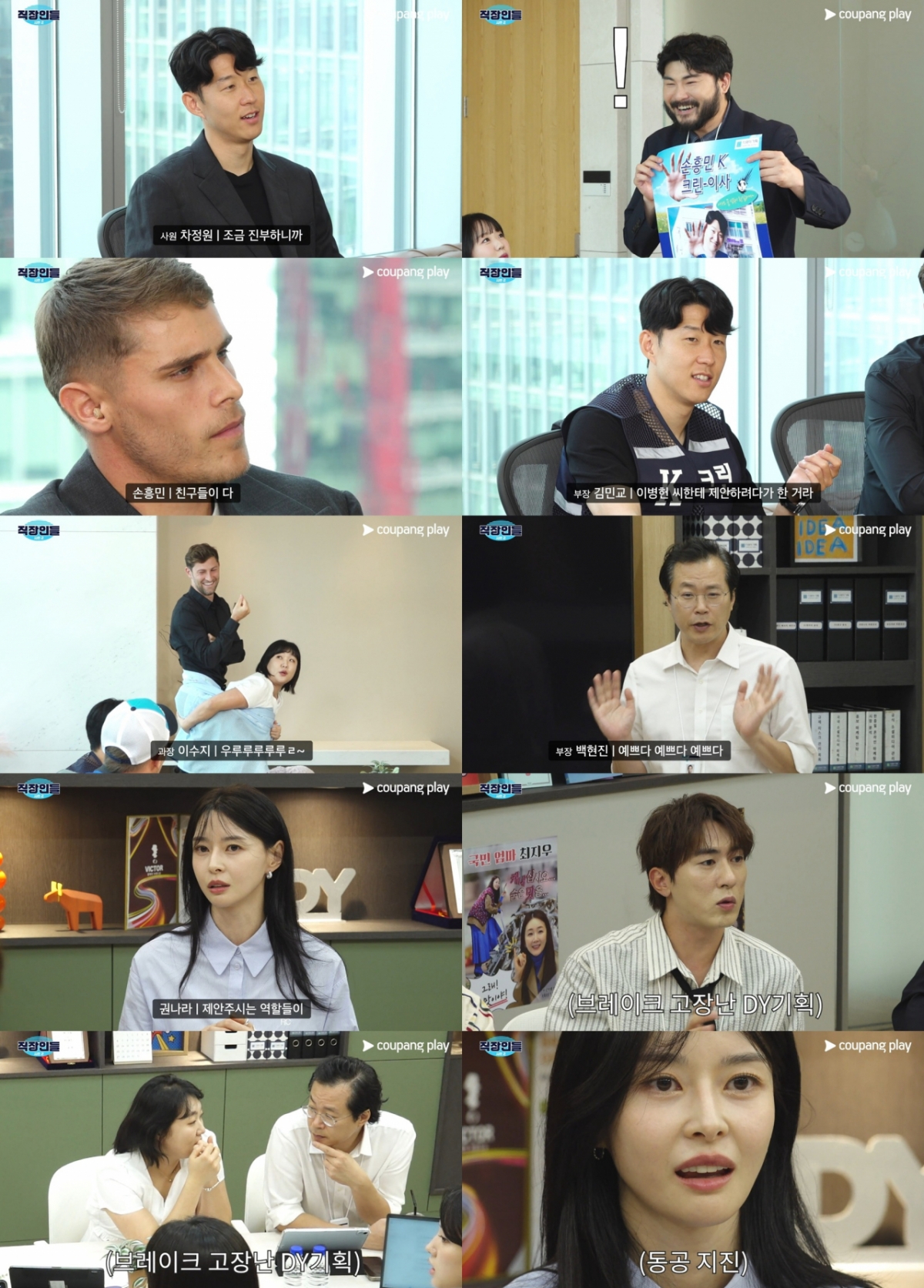 '직장인들' 시즌2 3회