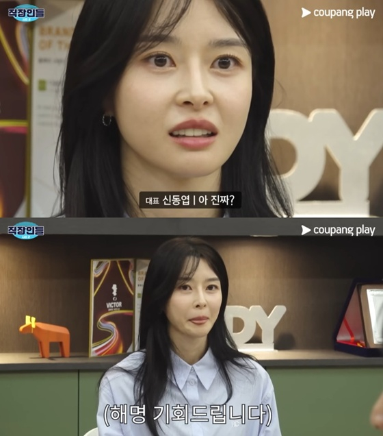 권나라 /사진=쿠팡플레이 '직장인들' 예고편 캡처