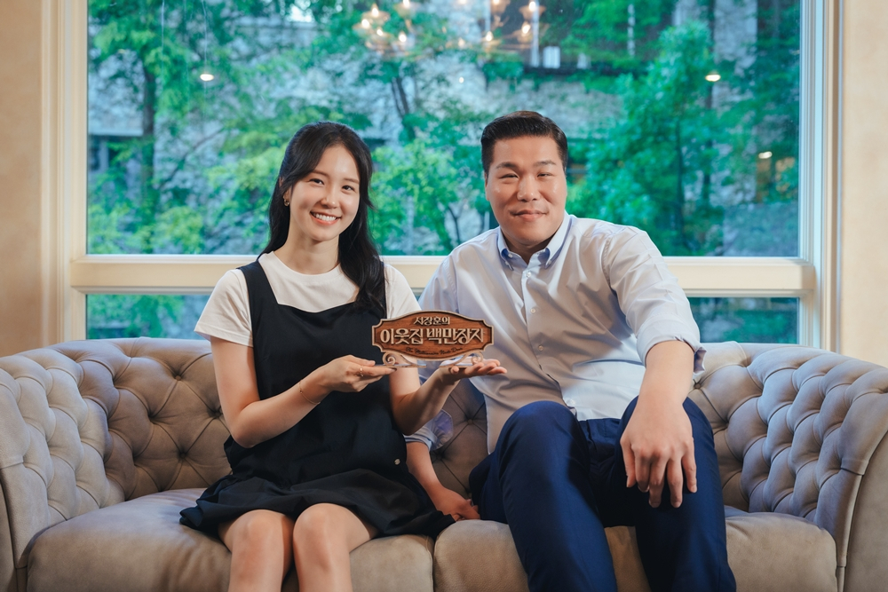 /사진제공=EBS '서장훈의 이웃집 백만장자'
