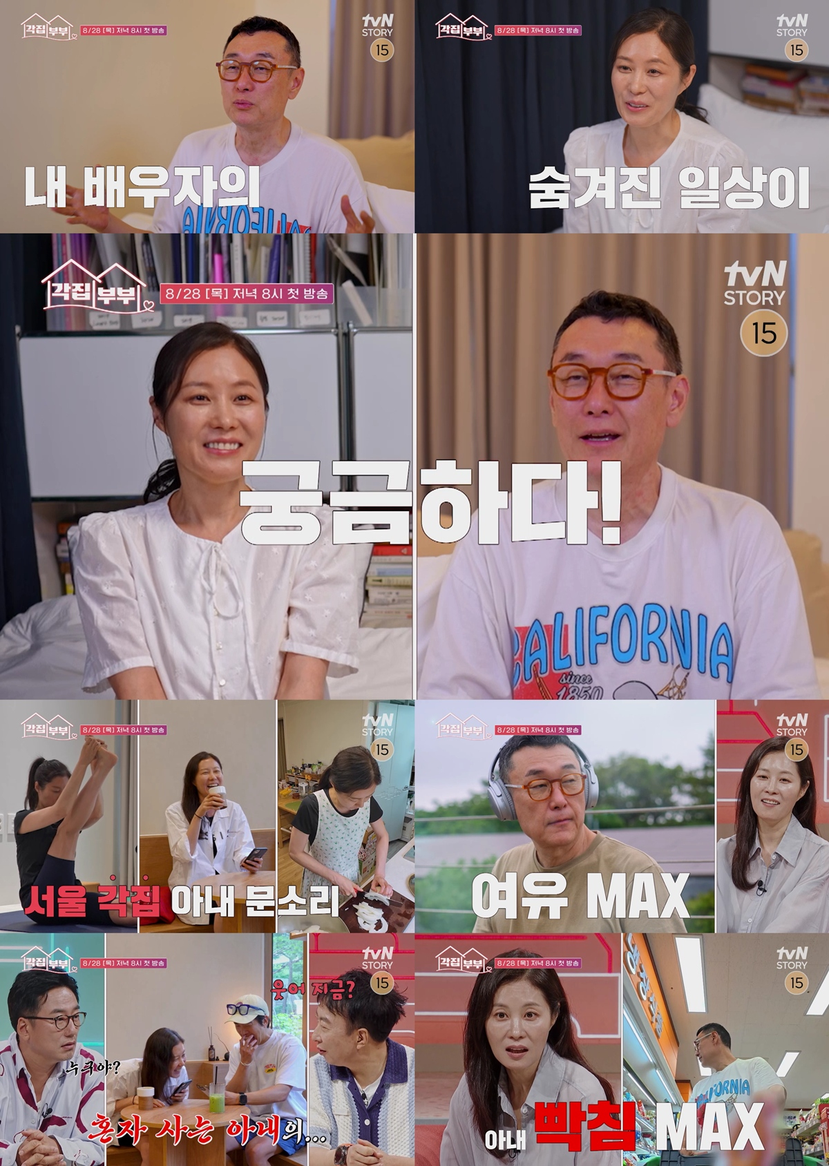 /사진=tvN STORY