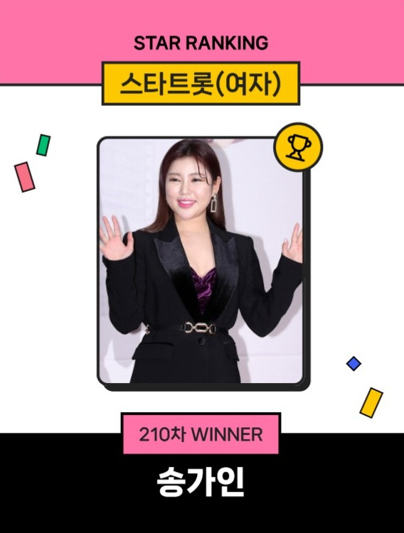 송가인 / 사진=스타뉴스