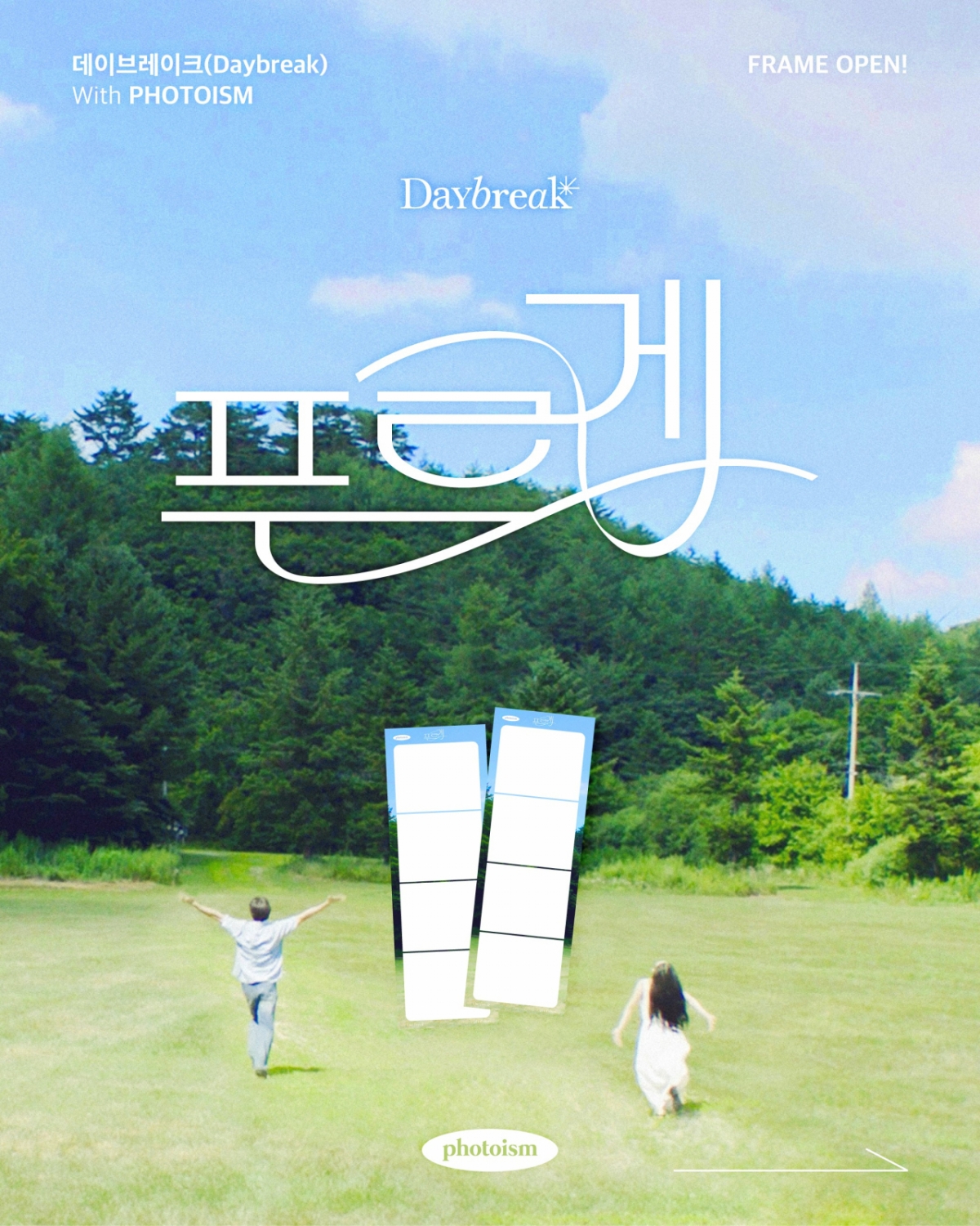 /사진=포토이즘