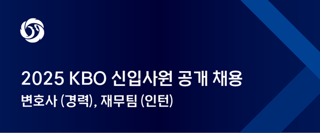 /사진=한국야구위원회 제공