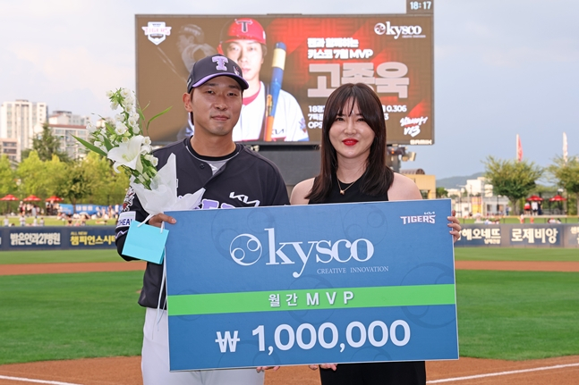 고종욱(왼쪽)과 고종욱의 와이프. /사진=KIA 타이거즈