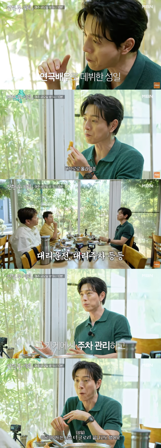 /사진=MBN, 채널S 예능 프로그램 '전현무계획 2'