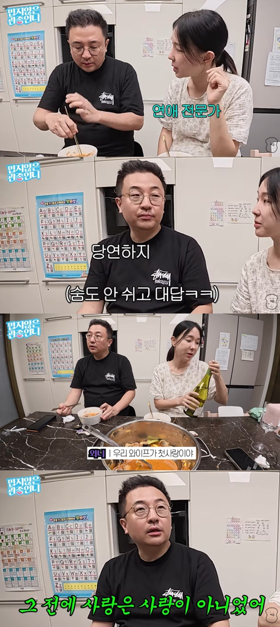 이지혜 부부/사진=유튜브 밉지않은 관종언니