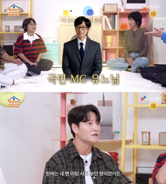 /사진=KBS 2TV