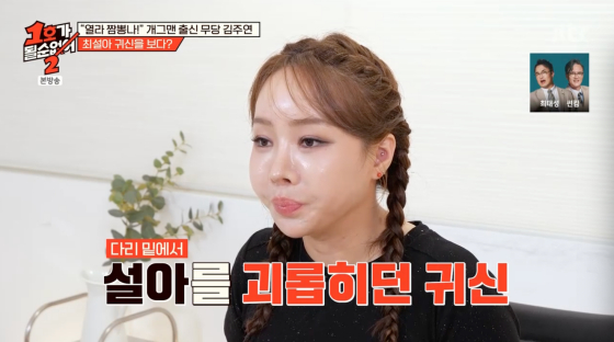 /사진=JTBC 방송화면