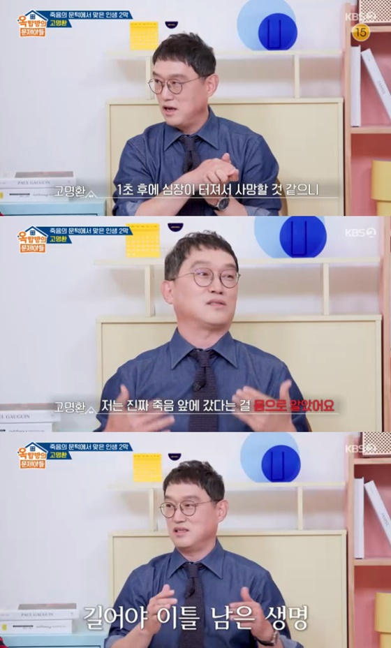 /사진=KBS 2TV