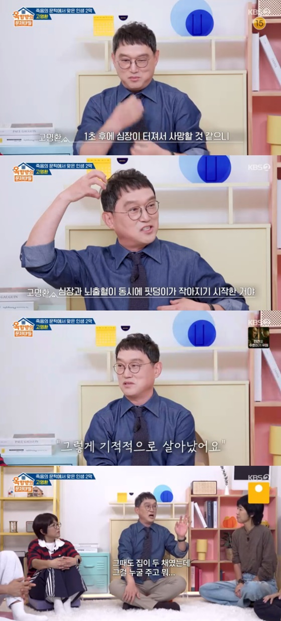 /사진=KBS 2TV
