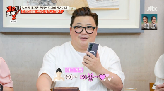 /사진=JTBC 방송화면