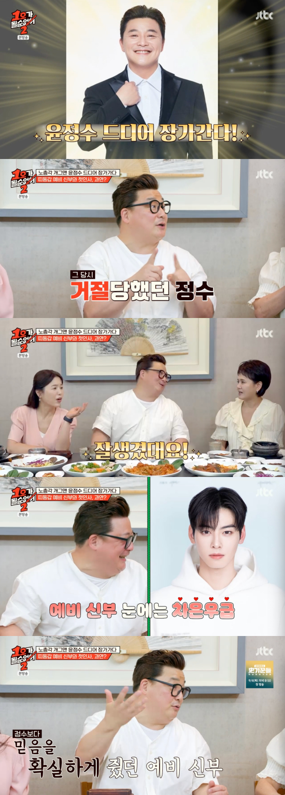 /사진=JTBC 방송화면