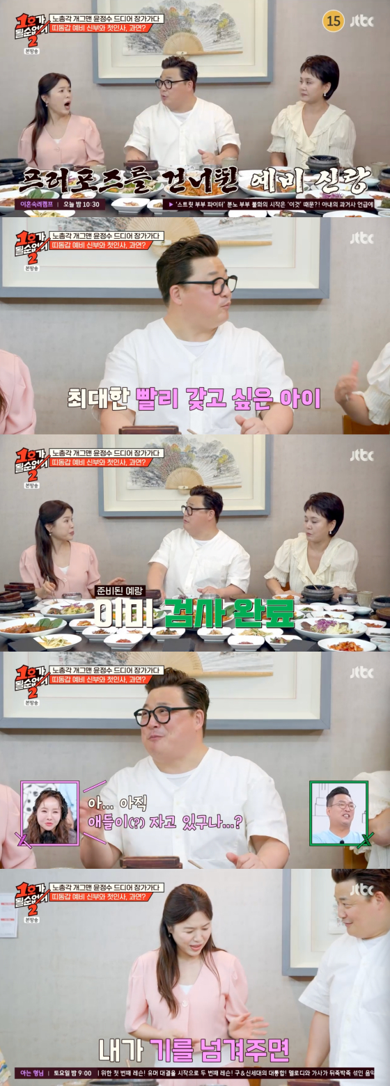 /사진=JTBC 방송화면