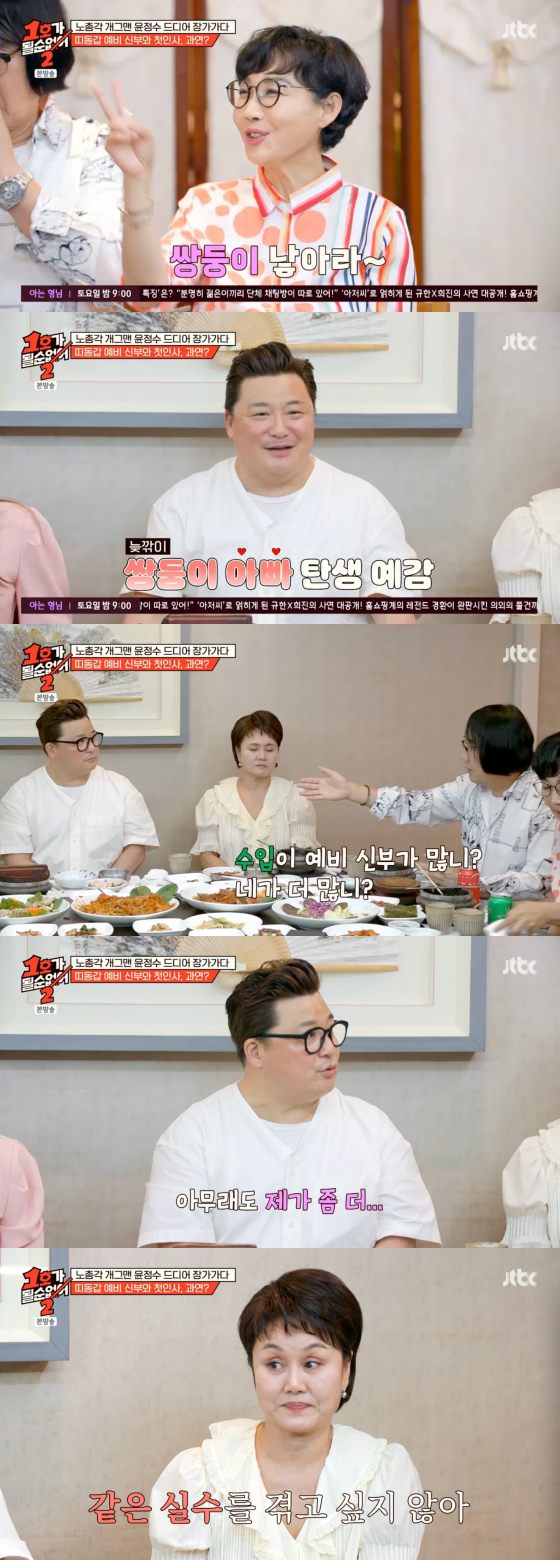 /사진=JTBC 방송화면