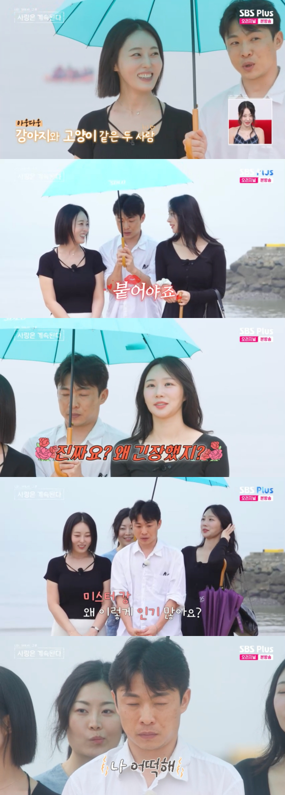 /사진=SBS플러스 방송화면