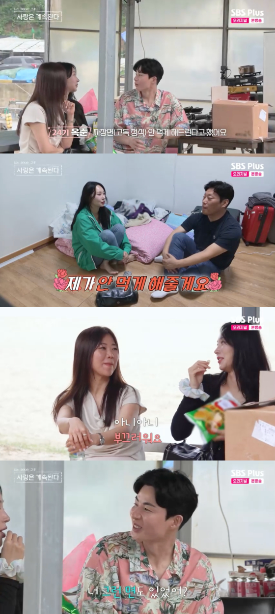 /사진=SBS플러스 방송화면