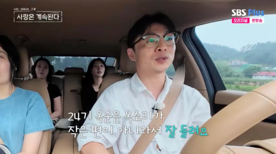 /사진=SBS플러스 방송화면