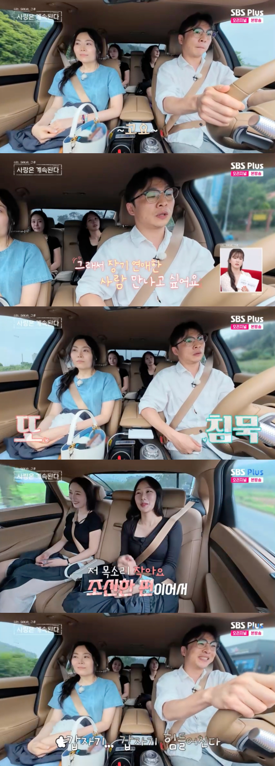 /사진=SBS플러스 방송화면