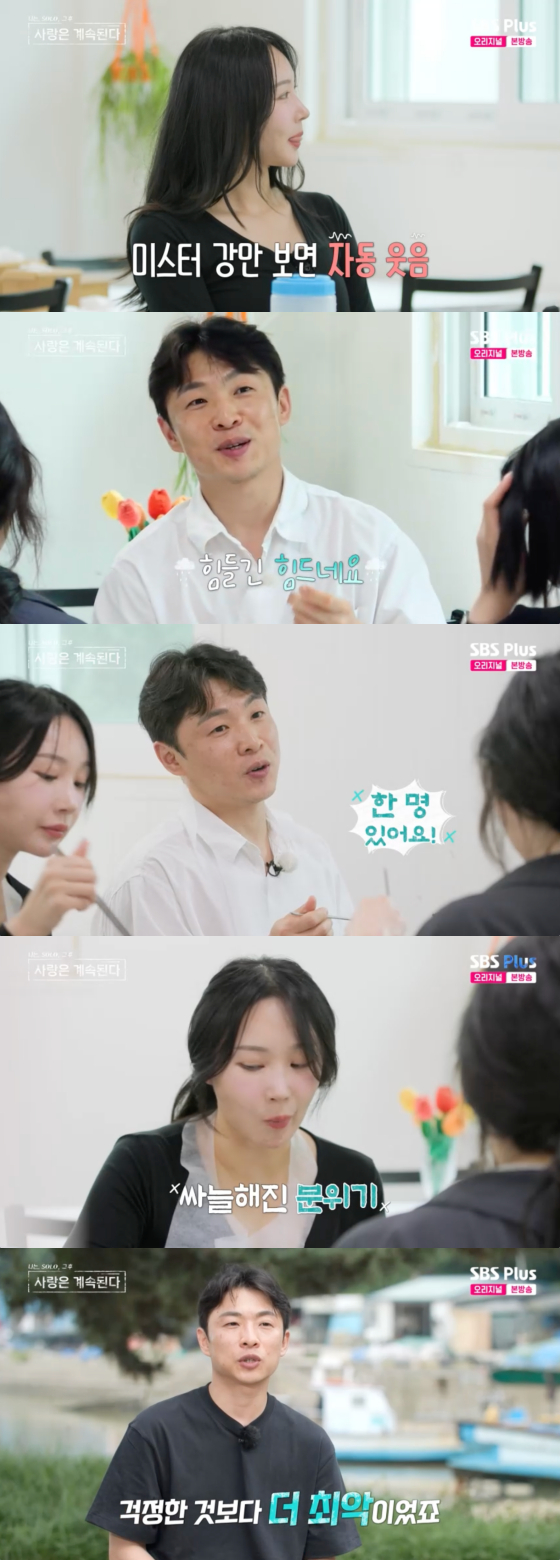 /사진=SBS플러스 방송화면