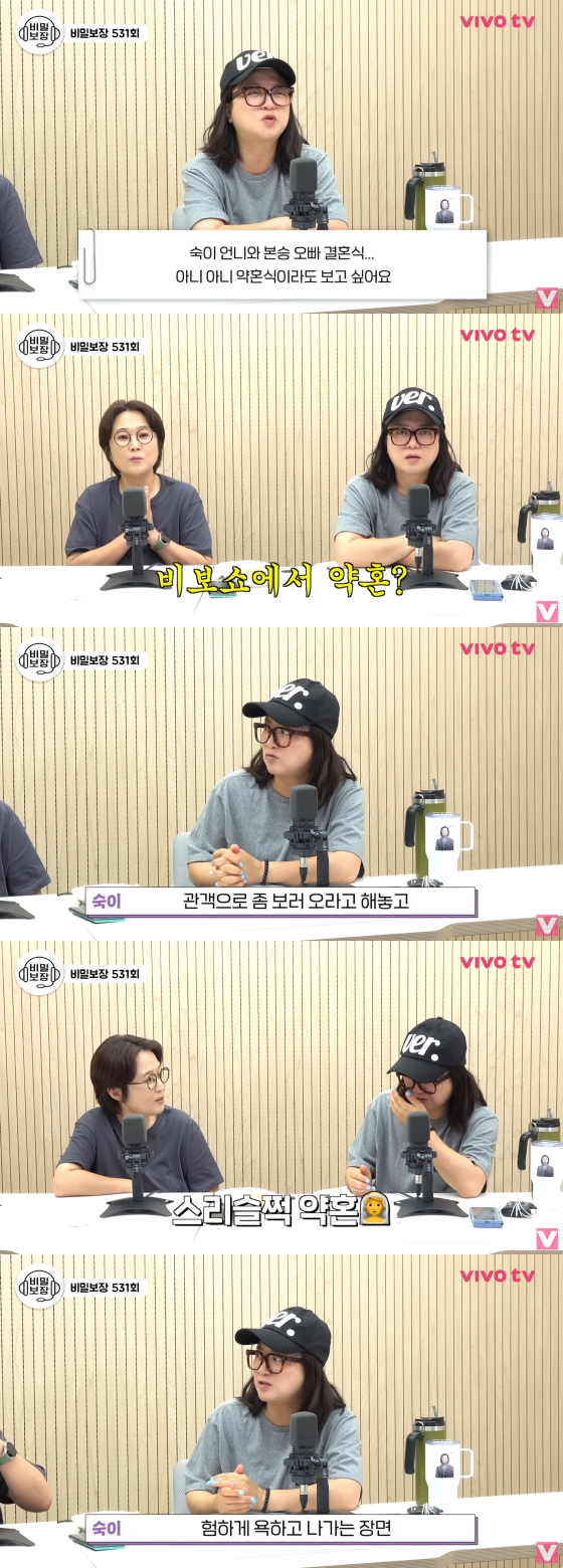 /사진=유튜브 비보티비