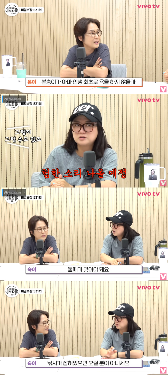 /사진=유튜브 비보티비
