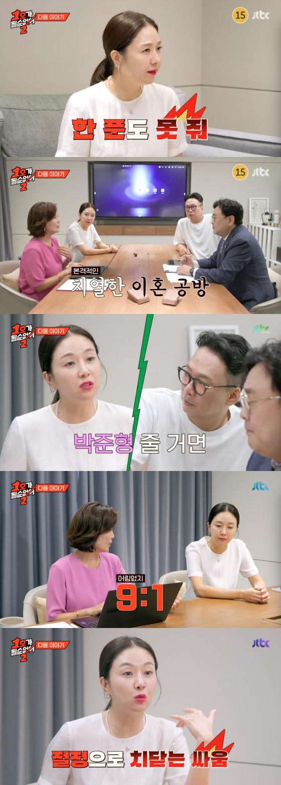 /사진=JTBC 방송화면