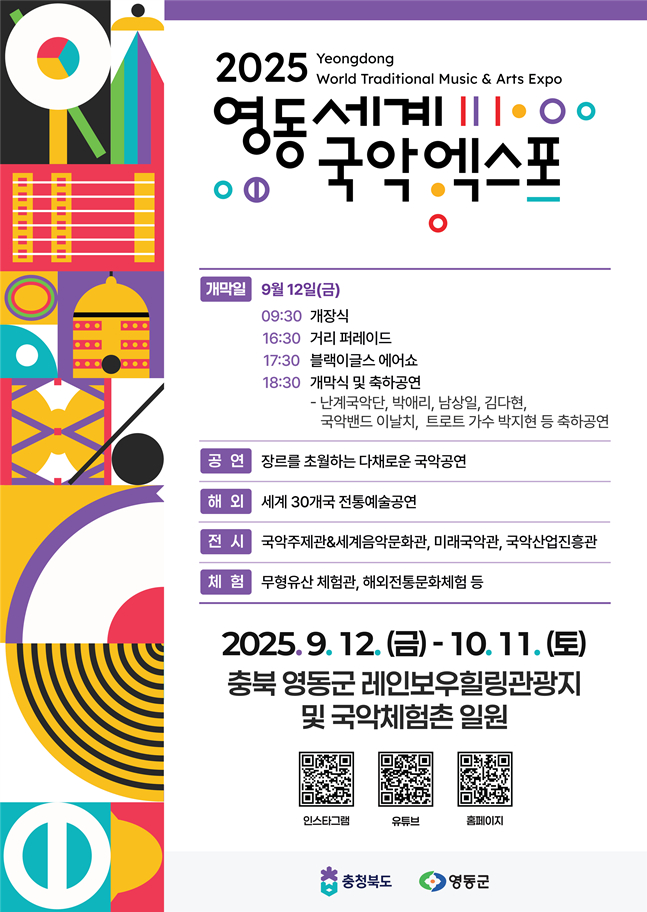 /사진=문체부