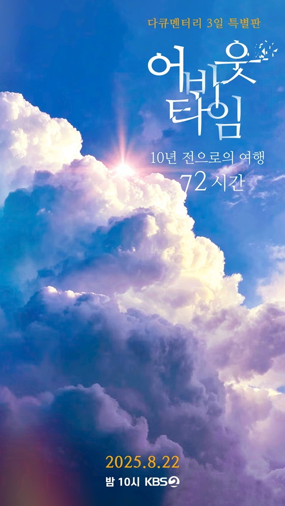 /사진제공=KBS 2TV