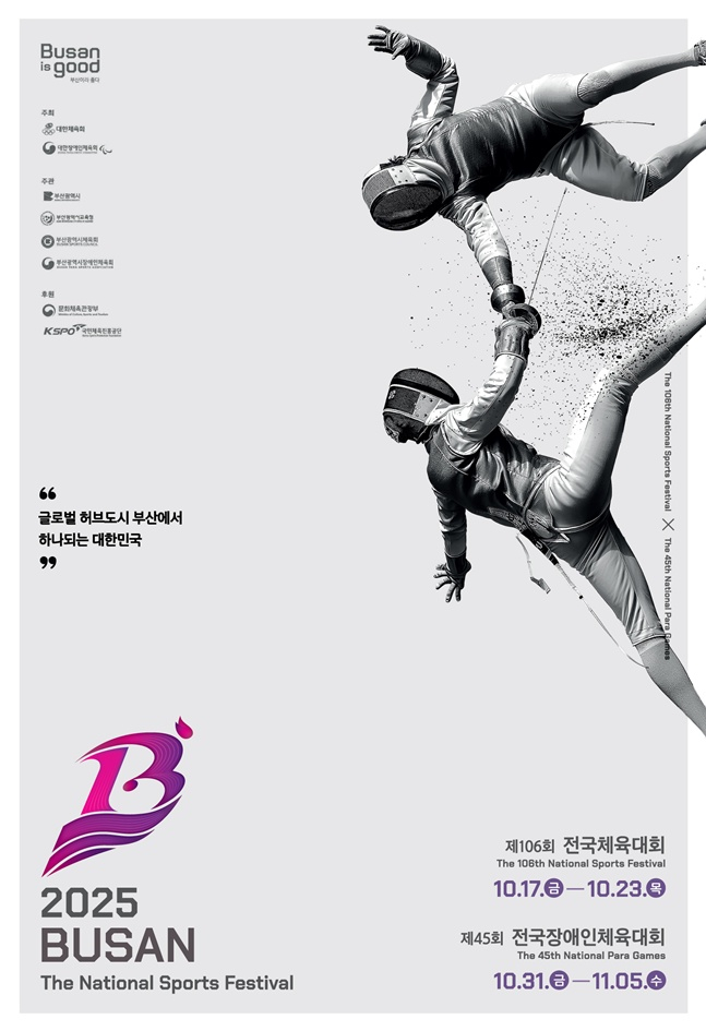 /사진=대한체육회