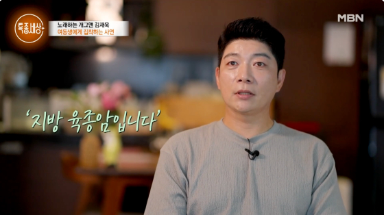 /사진=MBN 방송화면