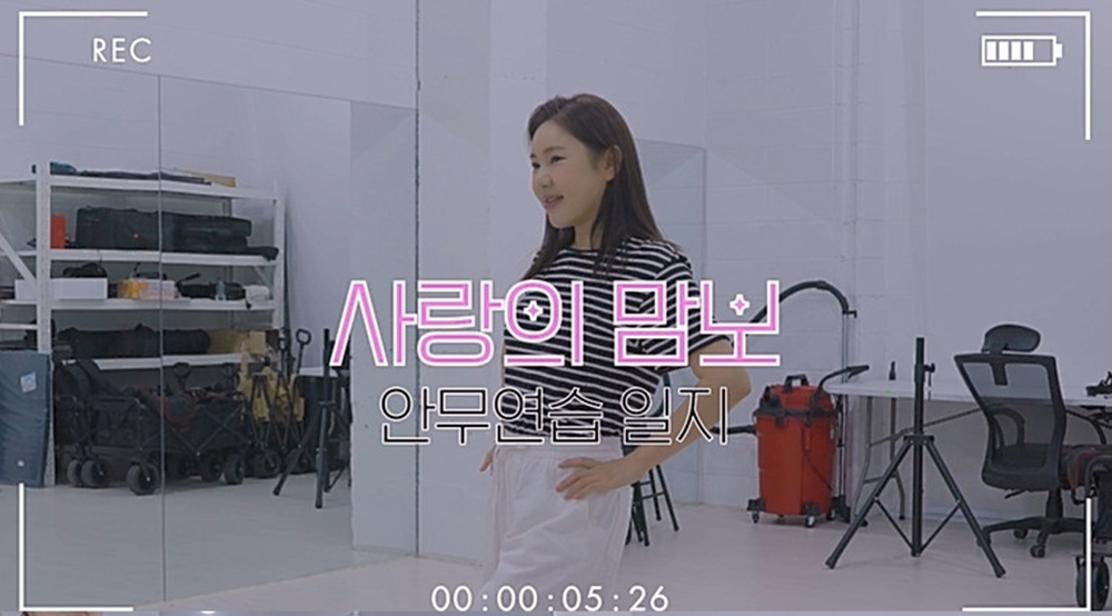 /사진=송가인 공식 SNS 캡처