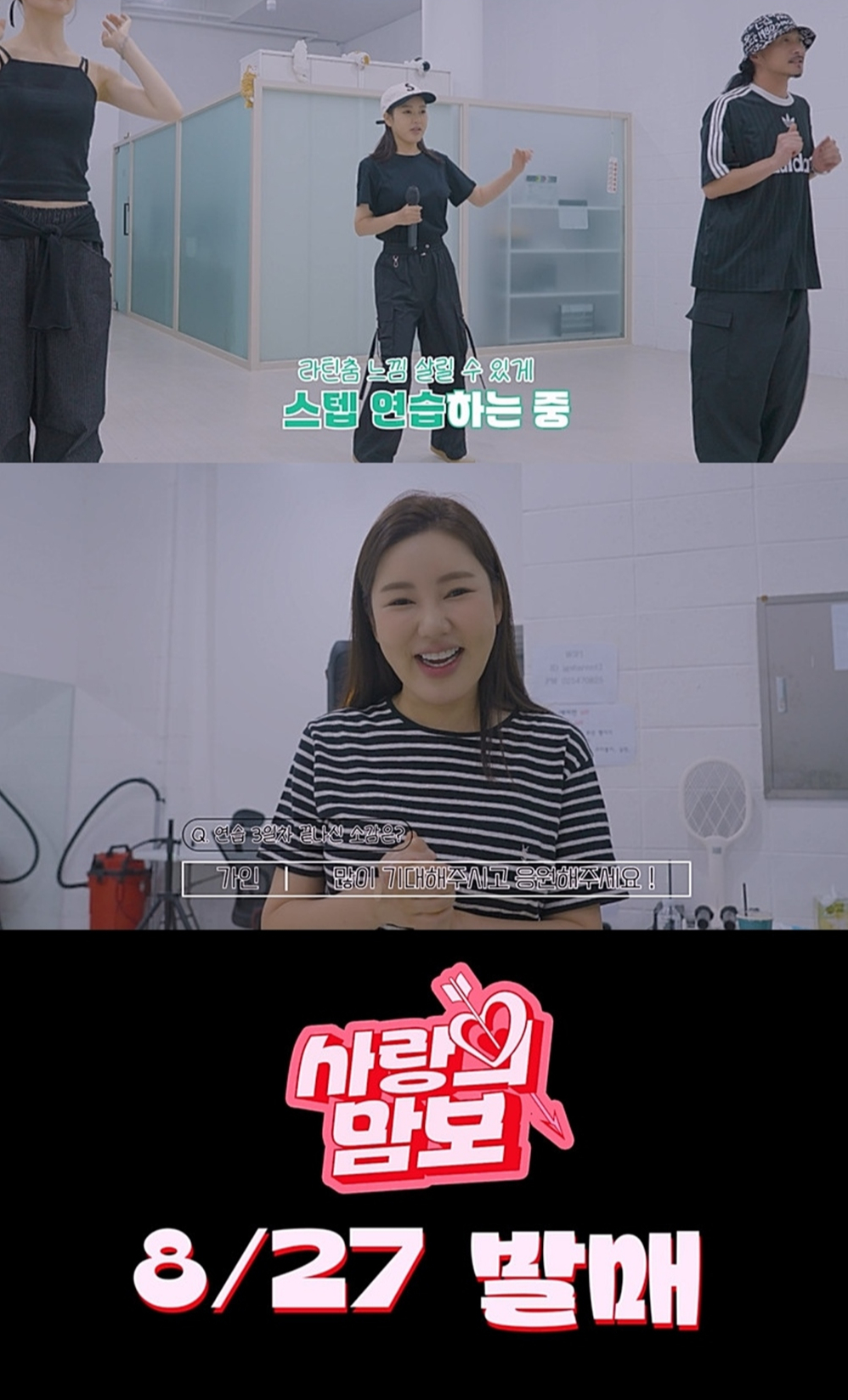 /사진=송가인 공식 SNS 캡처